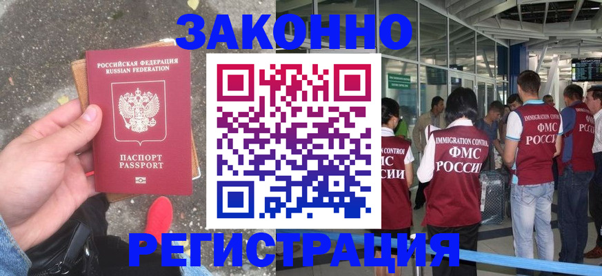 прописка штамп в Нурлате