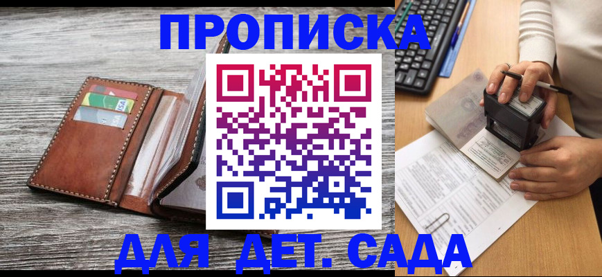 купить прописку в Нурлате