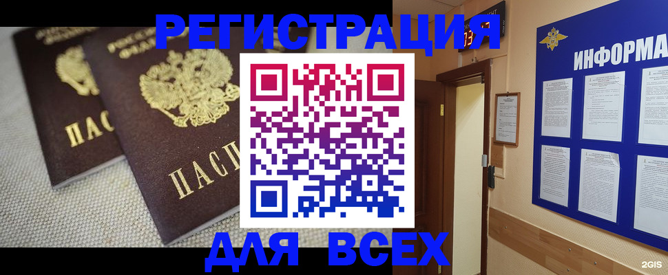 прописка для школы в Нурлате