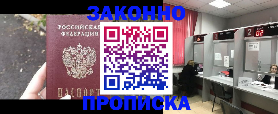 прописка для школы в Нурлате