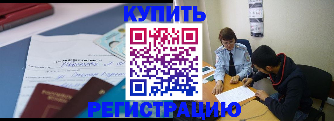 временная прописка в Нурлате