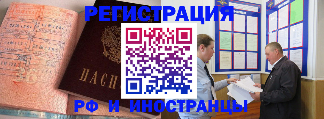 прописка иностранных граждан в Нурлате