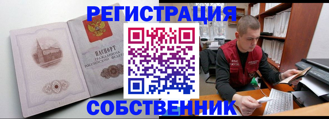 временная регистрация недорого в Нурлате